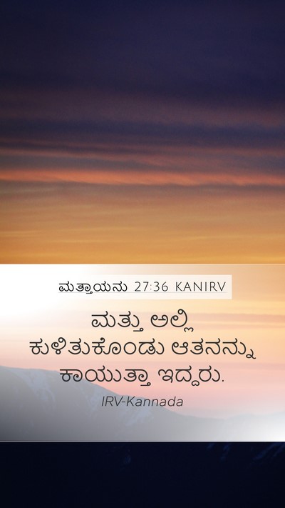 ಮತ್ತಾಯನು 27:36 KANIRV Bible Verse Image