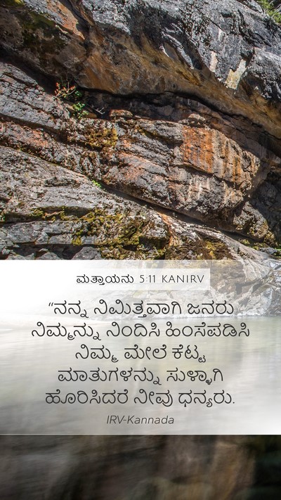 ಮತ್ತಾಯನು 5:11 KANIRV Bible Verse Image