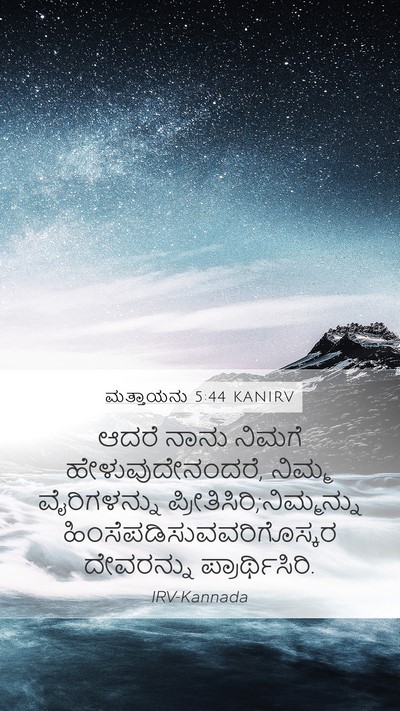 ಮತ್ತಾಯನು 5:44 KANIRV Bible Verse Image