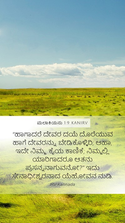 ಮಲಾಕಿಯನು 1:9 KANIRV Bible Verse Image