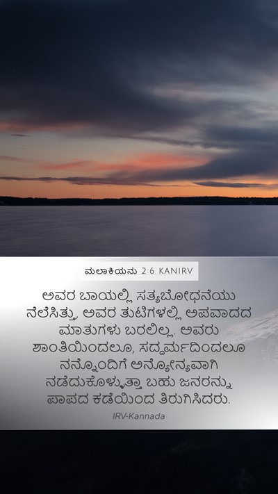 ಮಲಾಕಿಯನು 2:6 KANIRV Bible Verse Image