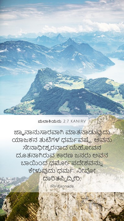 ಮಲಾಕಿಯನು 2:7 KANIRV Bible Verse Image