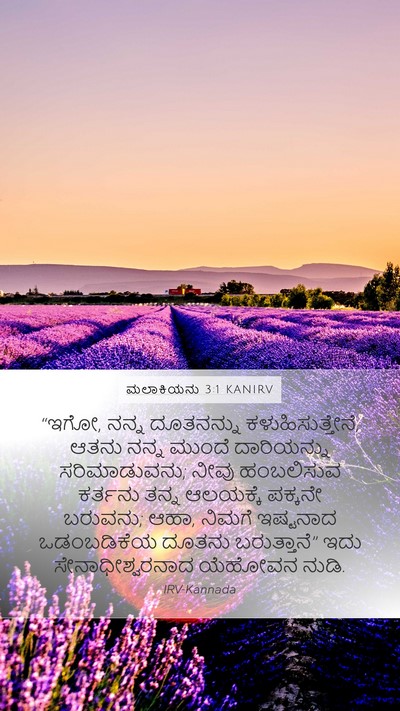 ಮಲಾಕಿಯನು 3:1 KANIRV Bible Verse Image