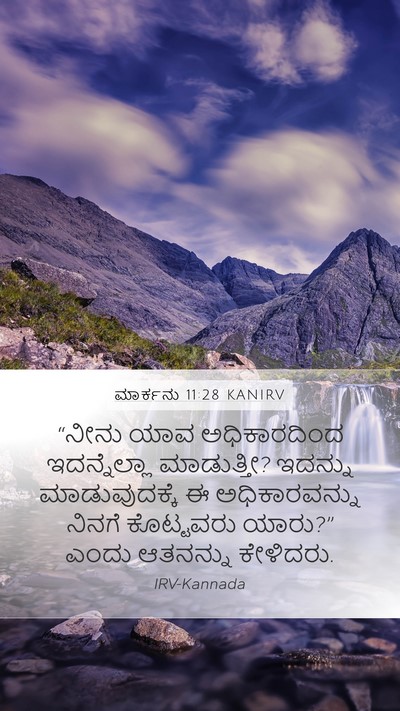 ಮಾರ್ಕನು 11:28 KANIRV Bible Verse Image
