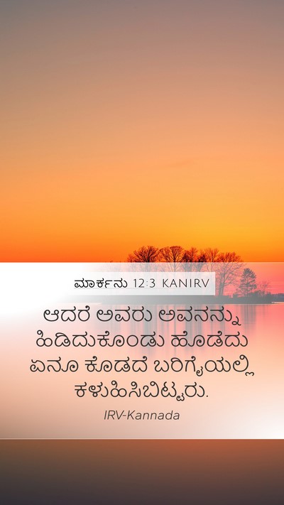 ಮಾರ್ಕನು 12:3 KANIRV Mobile Phone Wallpaper - ಆದರೆ ಅವರು ಅವನನ್ನು - Mobile Bible Verse Wallpaper