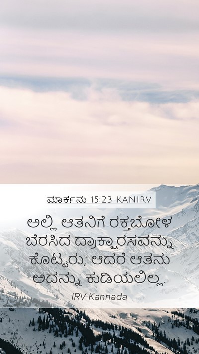 ಮಾರ್ಕನು 15:23 KANIRV Bible Verse Image