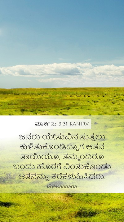 ಮಾರ್ಕನು 3:31 KANIRV Bible Verse Image