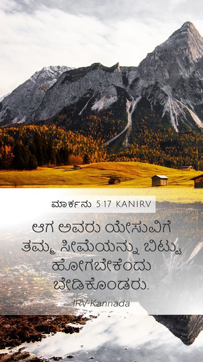 ಮಾರ್ಕನು 5:17 KANIRV Bible Verse Image