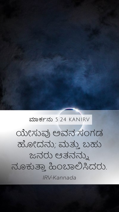 ಮಾರ್ಕನು 5:24 KANIRV Bible Verse Image