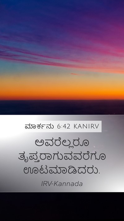 ಮಾರ್ಕನು 6:42 KANIRV Bible Verse Image