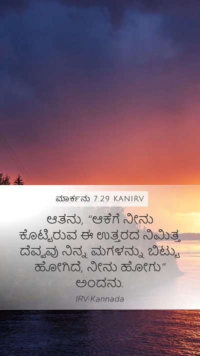 ಮಾರ್ಕನು 7:29 KANIRV Bible Verse Image
