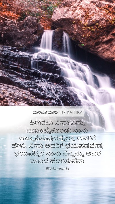 ಯೆರೆಮೀಯನು 1:17 KANIRV Bible Verse Image
