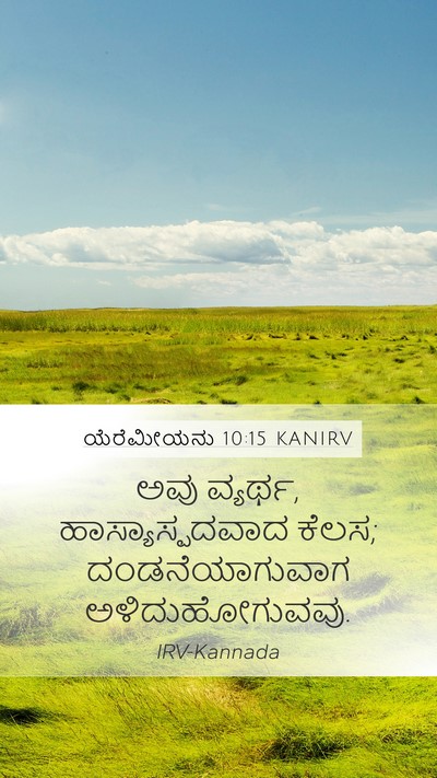 ಯೆರೆಮೀಯನು 10:15 KANIRV Bible Verse Image
