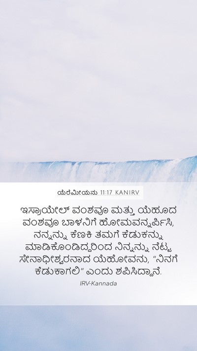 ಯೆರೆಮೀಯನು 11:17 KANIRV Bible Verse Image