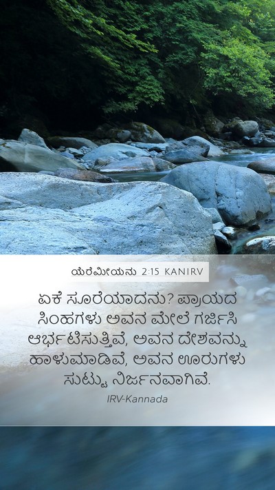 ಯೆರೆಮೀಯನು 2:15 KANIRV Bible Verse Image