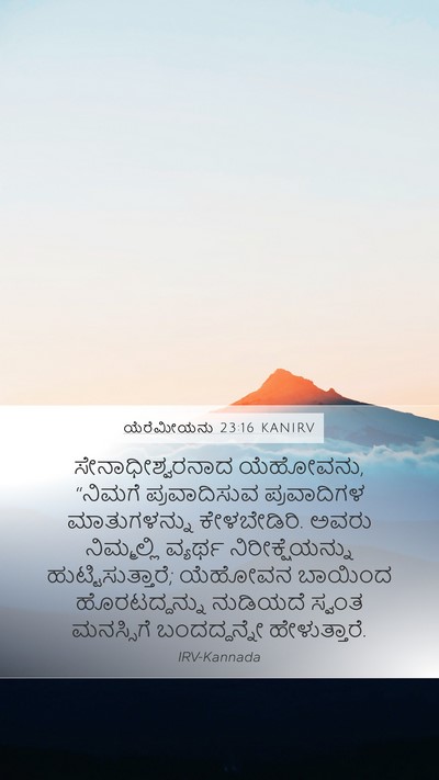 ಯೆರೆಮೀಯನು 23:16 KANIRV Bible Verse Image