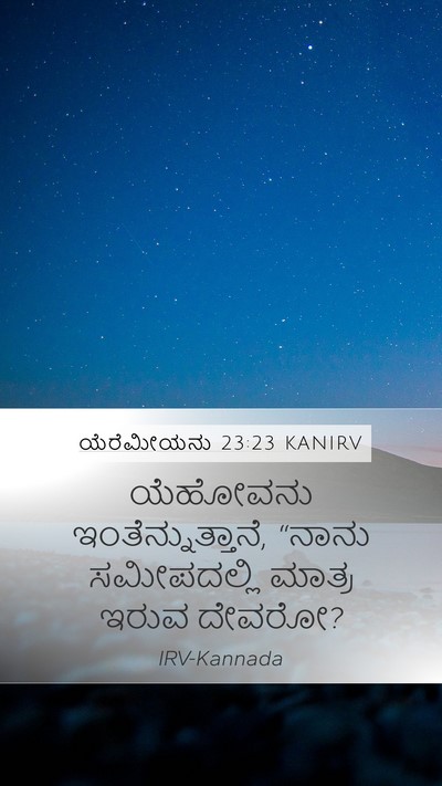 ಯೆರೆಮೀಯನು 23:23 KANIRV Bible Verse Image