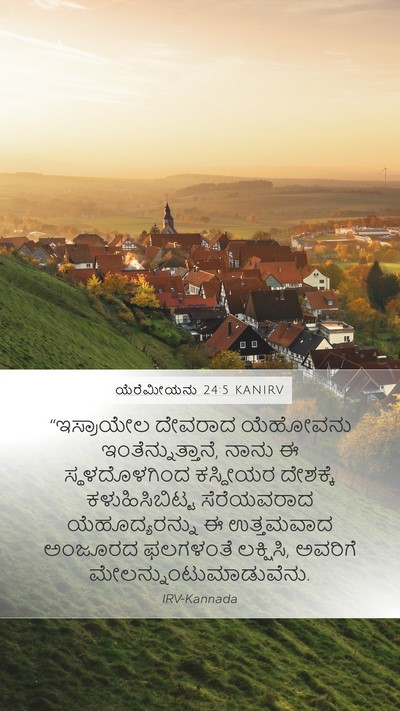 ಯೆರೆಮೀಯನು 24:5 KANIRV Bible Verse Image