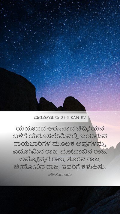 ಯೆರೆಮೀಯನು 27:3 KANIRV Bible Verse Image