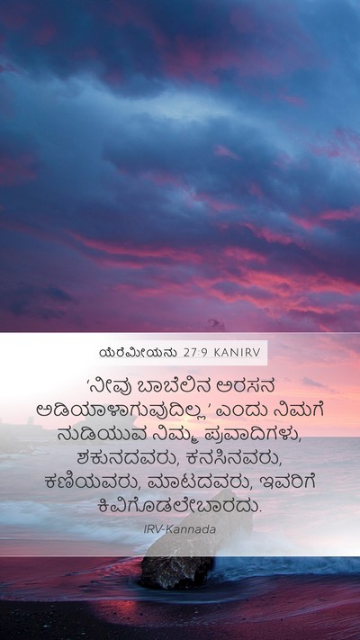 ಯೆರೆಮೀಯನು 27:9 KANIRV Bible Verse Image