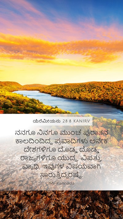 ಯೆರೆಮೀಯನು 28:8 KANIRV Bible Verse Image