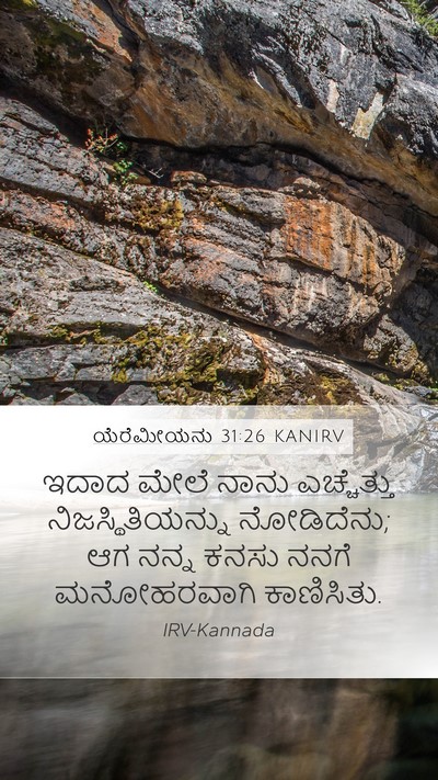 ಯೆರೆಮೀಯನು 31:26 KANIRV Bible Verse Image
