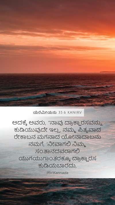 ಯೆರೆಮೀಯನು 35:6 KANIRV Bible Verse Image