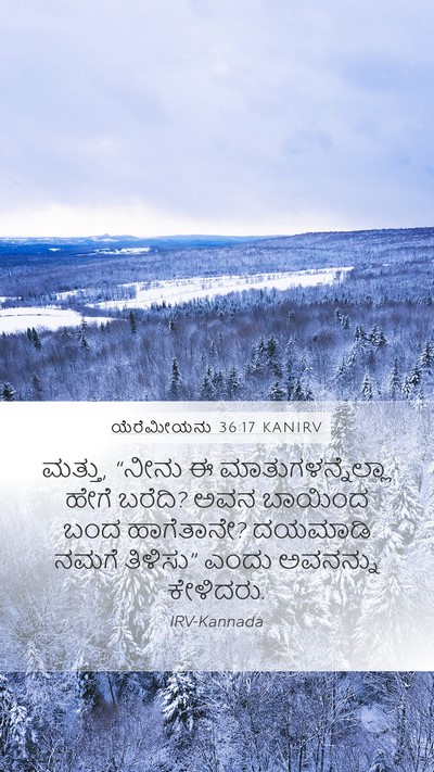 ಯೆರೆಮೀಯನು 36:17 KANIRV Bible Verse Image