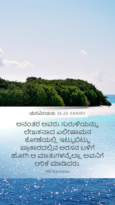ಯೆರೆಮೀಯನು 36:20 KANIRV Bible Verse Image