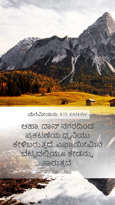 ಯೆರೆಮೀಯನು 4:15 KANIRV Bible Verse Image