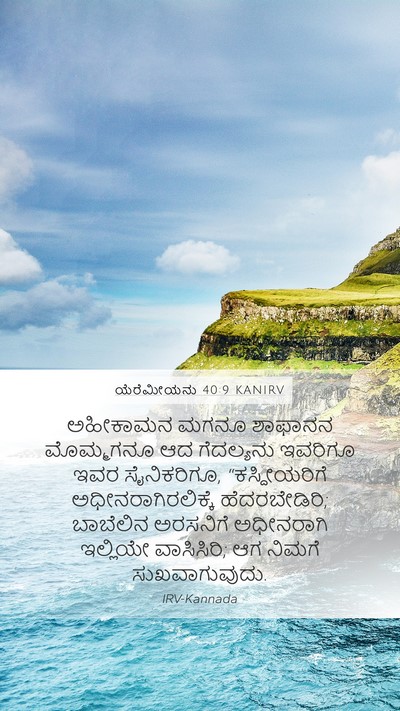 ಯೆರೆಮೀಯನು 40:9 KANIRV Bible Verse Image