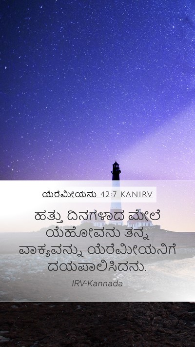 ಯೆರೆಮೀಯನು 42:7 KANIRV Bible Verse Image