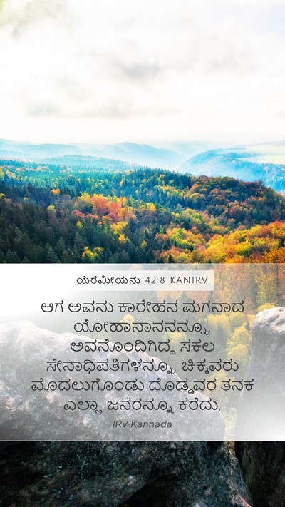 ಯೆರೆಮೀಯನು 42:8 KANIRV Bible Verse Image