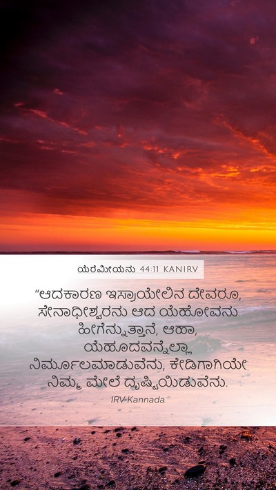 ಯೆರೆಮೀಯನು 44:11 KANIRV Bible Verse Image