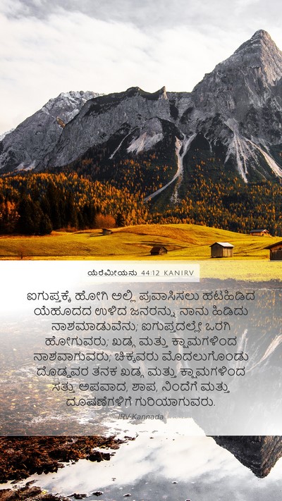 ಯೆರೆಮೀಯನು 44:12 KANIRV Bible Verse Image