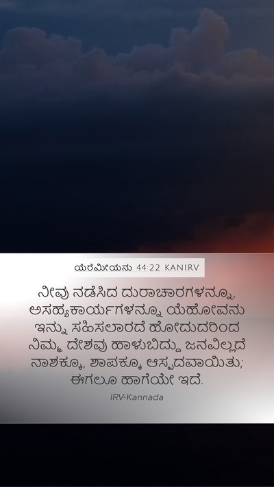 ಯೆರೆಮೀಯನು 44:22 KANIRV Bible Verse Image