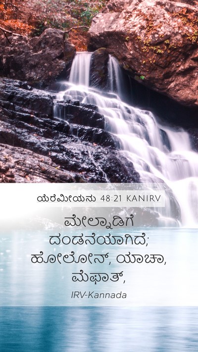 ಯೆರೆಮೀಯನು 48:21 KANIRV Bible Verse Image