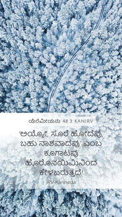 ಯೆರೆಮೀಯನು 48:3 KANIRV Bible Verse Image
