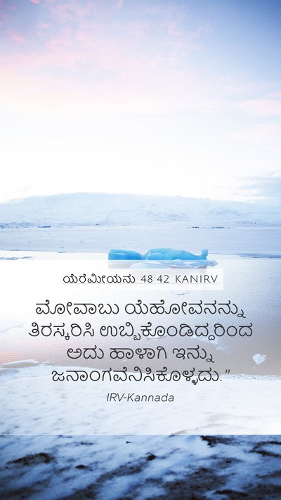 ಯೆರೆಮೀಯನು 48:42 KANIRV Bible Verse Image