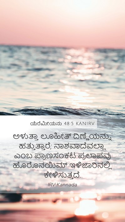 ಯೆರೆಮೀಯನು 48:5 KANIRV Bible Verse Image