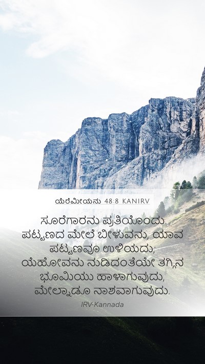 ಯೆರೆಮೀಯನು 48:8 KANIRV Bible Verse Image