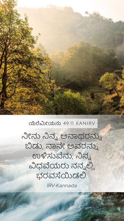 ಯೆರೆಮೀಯನು 49:11 KANIRV Bible Verse Image