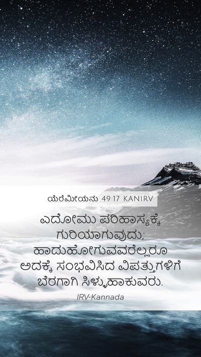 ಯೆರೆಮೀಯನು 49:17 KANIRV Bible Verse Image
