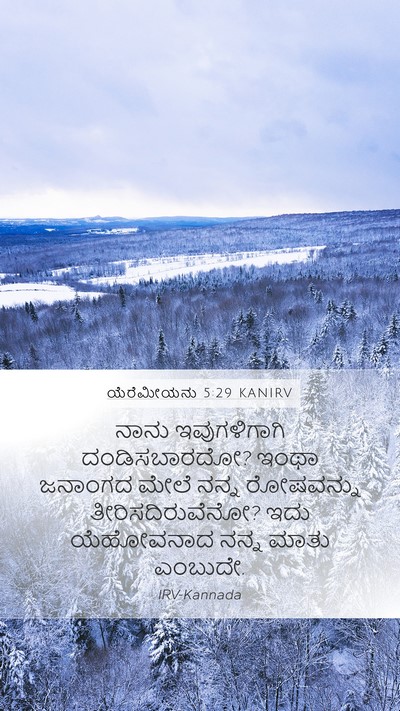 ಯೆರೆಮೀಯನು 5:29 KANIRV Bible Verse Image