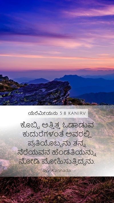 ಯೆರೆಮೀಯನು 5:8 KANIRV Bible Verse Image