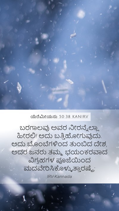 ಯೆರೆಮೀಯನು 50:38 KANIRV Bible Verse Image