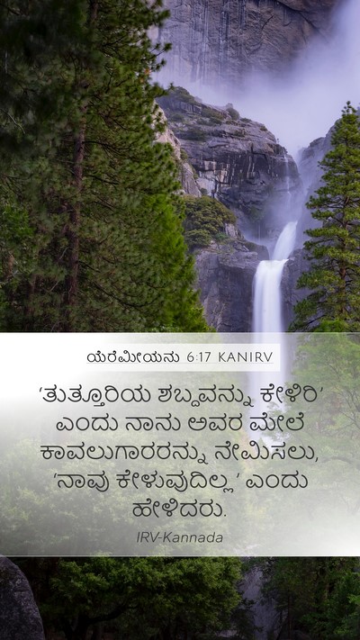 ಯೆರೆಮೀಯನು 6:17 KANIRV Bible Verse Image