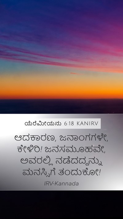 ಯೆರೆಮೀಯನು 6:18 KANIRV Bible Verse Image