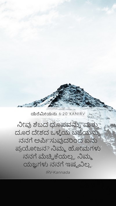ಯೆರೆಮೀಯನು 6:20 KANIRV Bible Verse Image