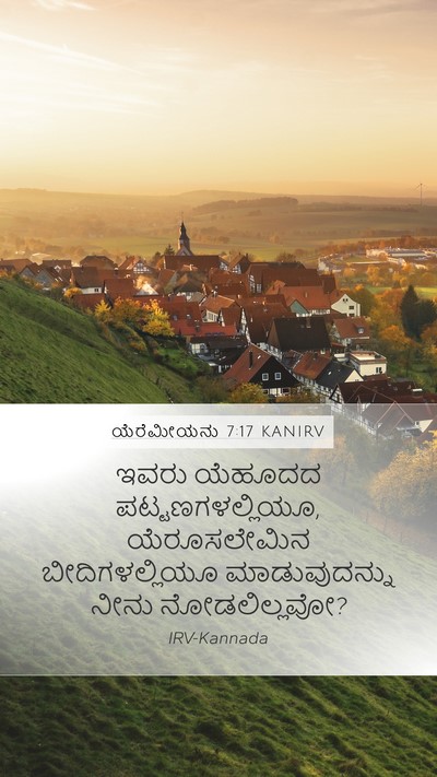 ಯೆರೆಮೀಯನು 7:17 KANIRV Mobile Phone Wallpaper - ಇವರು ಯೆಹೂದದ - Mobile Bible Verse Wallpaper